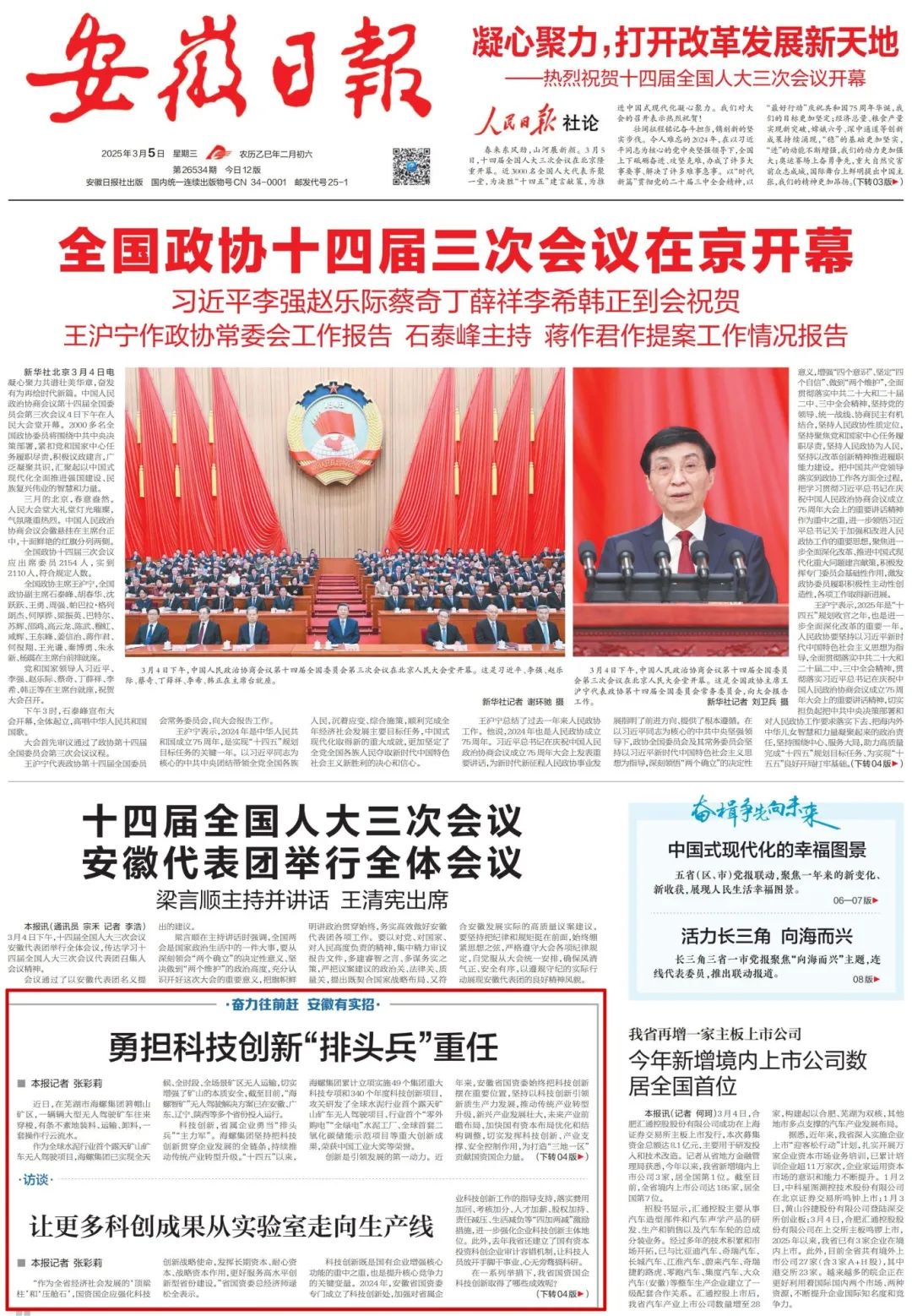 微信圖片_20250305155501 微信圖片_20250305155501